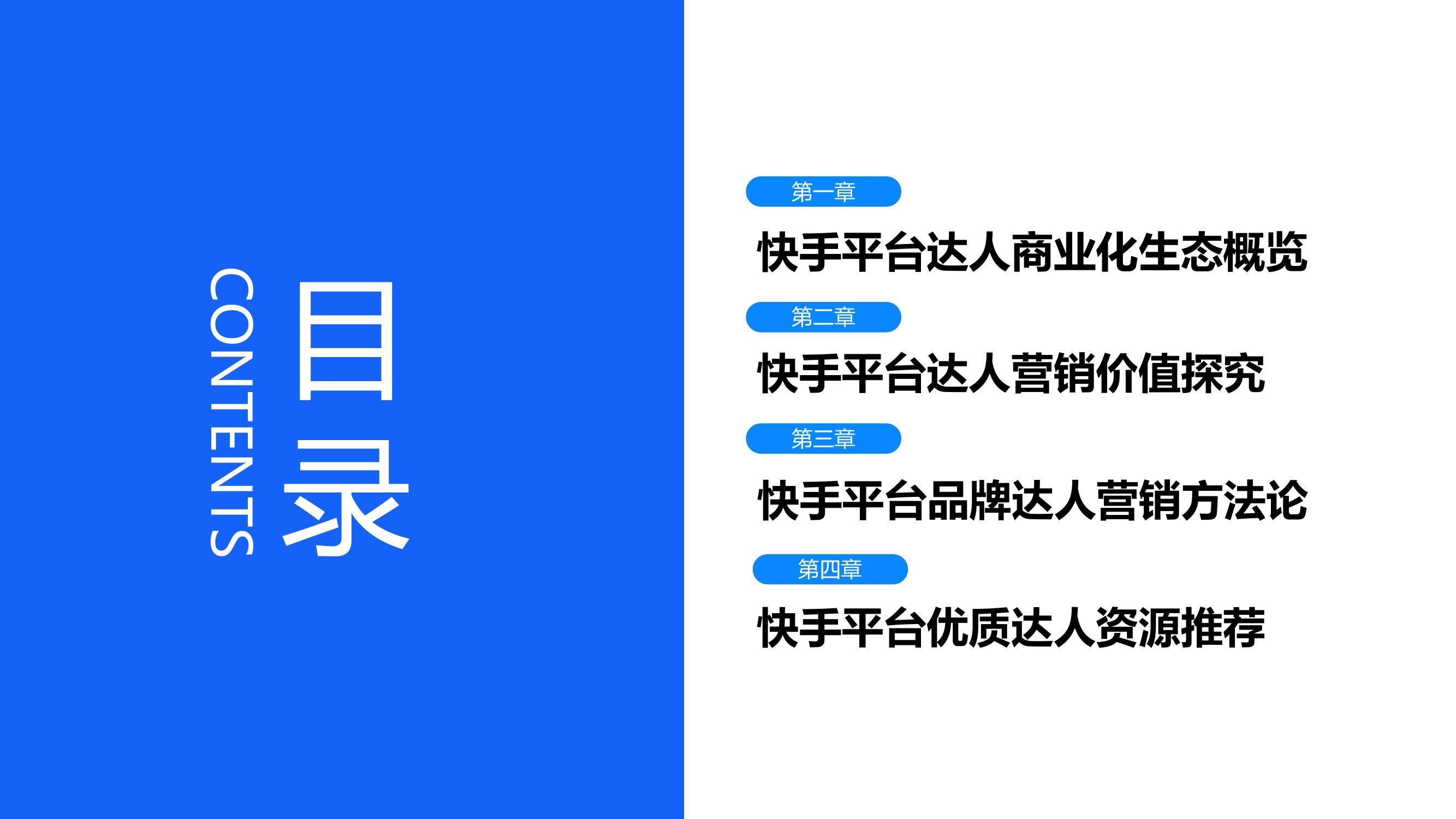 目录