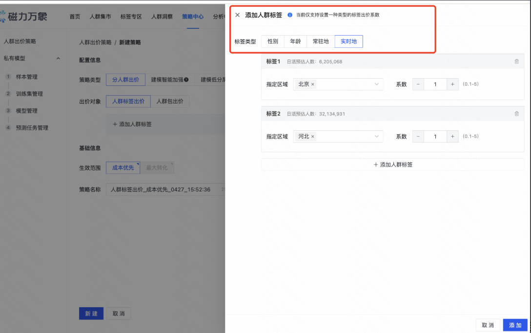 快手广告磁力万象DMP人群包 快手广告磁力万象DMP人群包