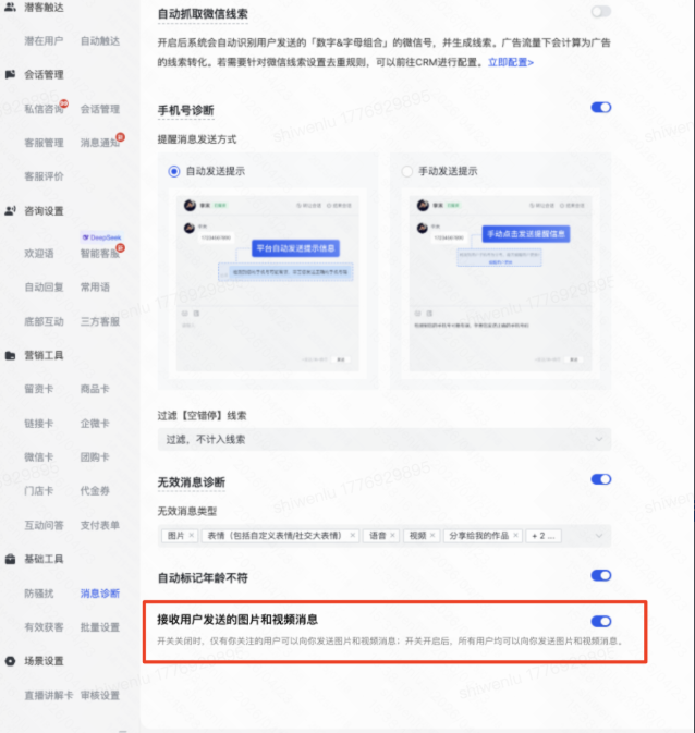 快手广告商业私信图文配置 快手广告商业私信图文配置
