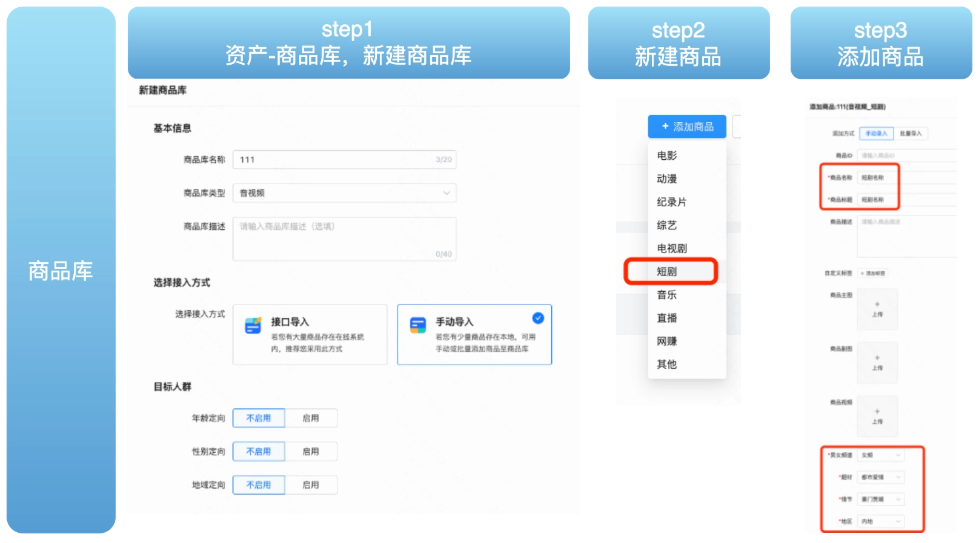 快手广告创编前先上传商品库、新建营销组件及建站页搭建,再进行创编 快手广告创编前先上传商品库、新建营销组件及建站页搭建,再进行创编