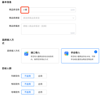 快手广告商品库构建小额面板 快手广告商品库构建小额面板