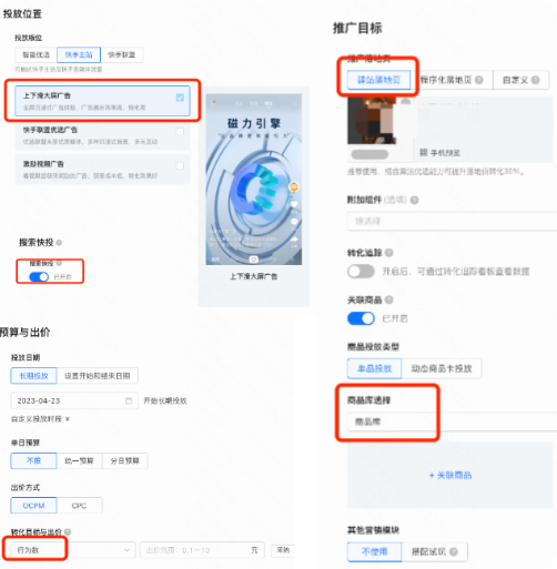 快手广告短剧行业微信小程序组层级 快手广告短剧行业微信小程序组层级
