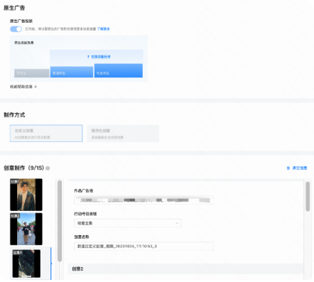 快手广告短剧行业微信小程序创意层级 快手广告短剧行业微信小程序创意层级