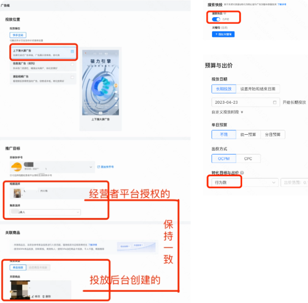 快手广告快手号推广-短剧推广组层级 快手广告快手号推广-短剧推广组层级