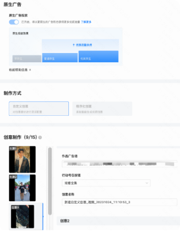 快手广告快手号推广-短剧推广创意层级 快手广告快手号推广-短剧推广创意层级