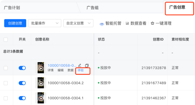 快手广告创意联调 快手广告创意联调