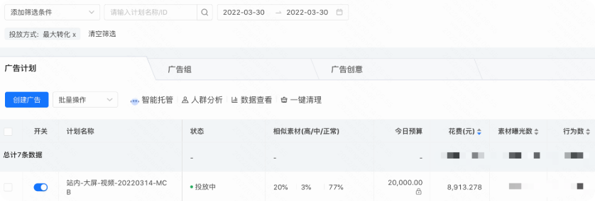 快手广告计划创建 快手广告计划创建