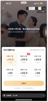 快手广告短剧推广链路步骤三