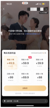 快手广告短剧推广链路步骤四