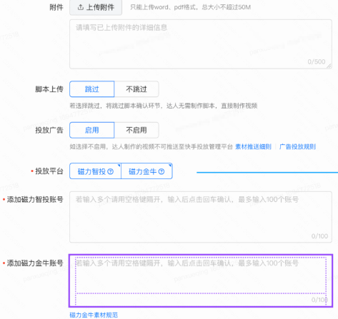 快手广告磁力聚星-下单 快手广告磁力聚星-下单