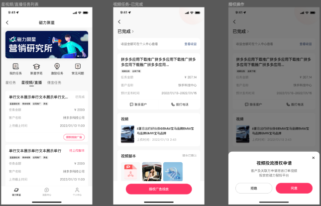快手广告磁力聚星-达人接单授权 快手广告磁力聚星-达人接单授权