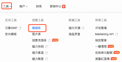 快手磁力金牛广告投放素材制作 快手磁力金牛广告投放素材制作