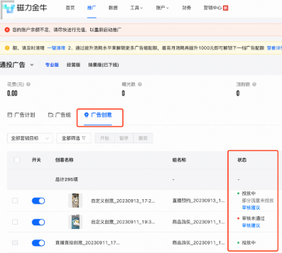 快手磁力金牛广告投放素材审核 快手磁力金牛广告投放素材审核