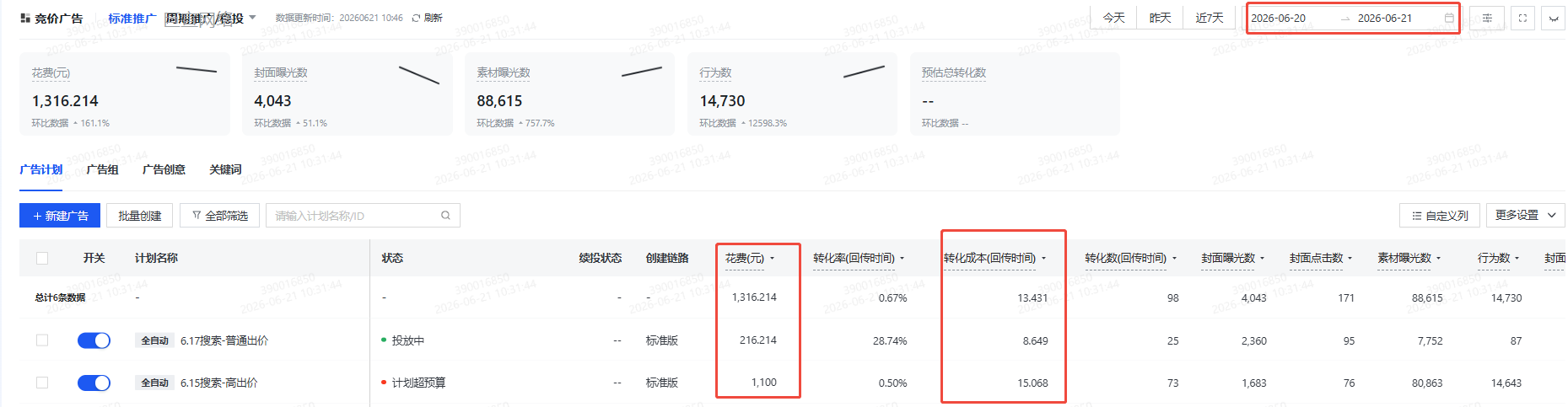 快手广告推广游戏代练APP投放搜索广告版位搭建指南！