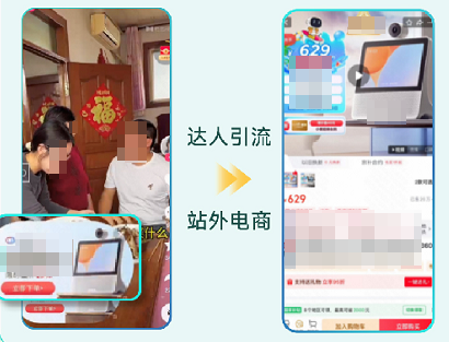 快手广告站外引流・聚推延链路 快手广告站外引流・聚推延链路