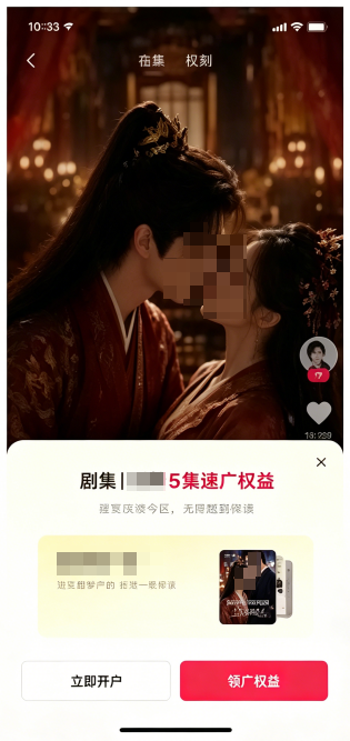 快手广告短剧中插免广策略 快手广告短剧中插免广策略