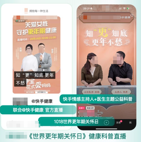 2026年磁力聚星快手广告大健康营销通案（二）