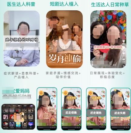 快手广告三大类型达人强势品牌植入