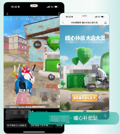 快手广告品牌与游戏跨界联动