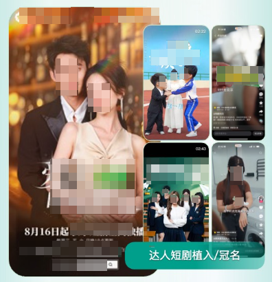 快手广告平台品牌与短剧联合推广