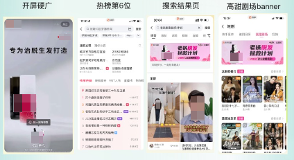 快手 广告站内优质资源覆盖，吸引用户参与