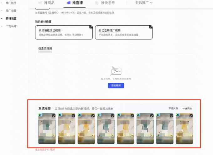 快手磁力金牛后台推直播