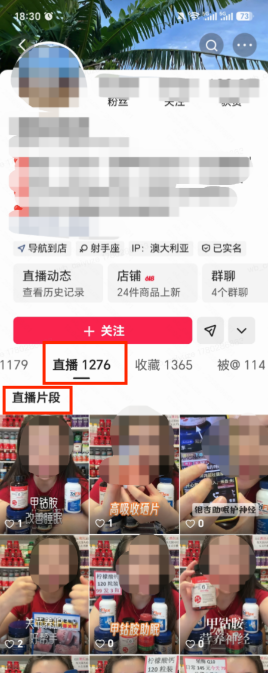 快手广告平台直播片段