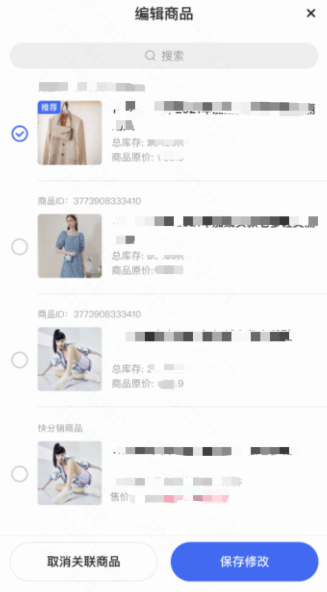 快手广告快手小店编辑商品