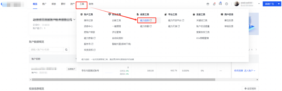 快手广告「门店链路升级」：支持DSP上传门店POI，实现到店成本下降14%+