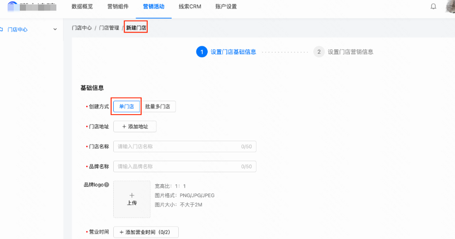 快手广告磁力追踪新建门店
