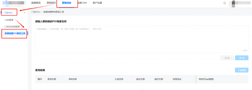 快手广告磁力追踪门店中心