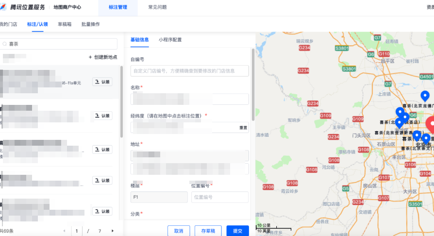 快手广告门标注管理
