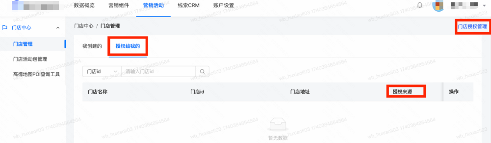 快手广告磁力追踪授权中心