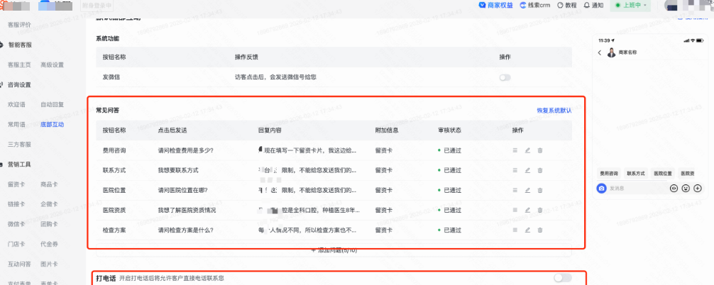 快手广告快聊常见问答