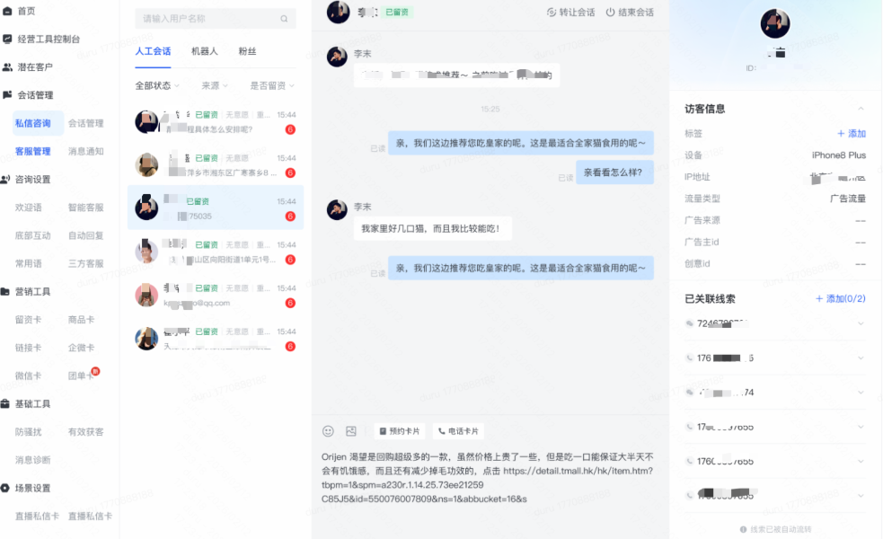 快手广告快聊私信功能
