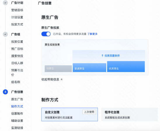 快手广告广告创意