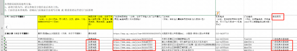 快手广告批量上传后，系统提示有X条识别失败，如何处理？