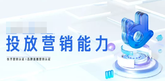 快手广告营销平台合作伙伴管理规则