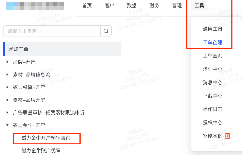 快手广告金牛代理风控问题一本通（对外）