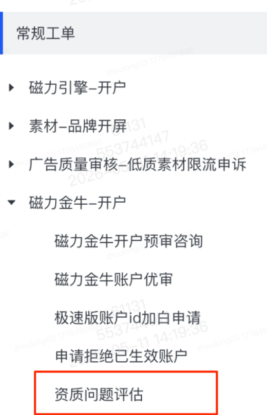 快手广告磁力金牛资质问题评估