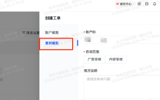 快手磁力金牛素材被拒