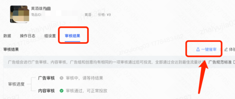 快手磁力金牛素材审核结果