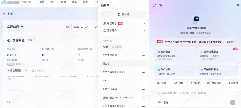 快手广告代理商可查询快帮帮
