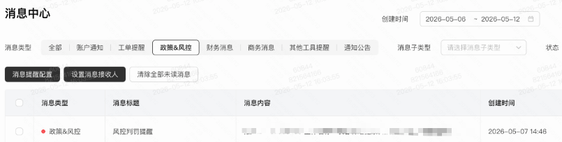 快手广告风控判罚提醒
