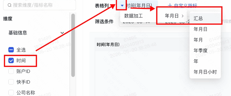 快手广告推广平台配置时间