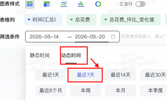 快手广告推广平台设置动态时间