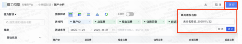 快手广告推广平台编辑新模版