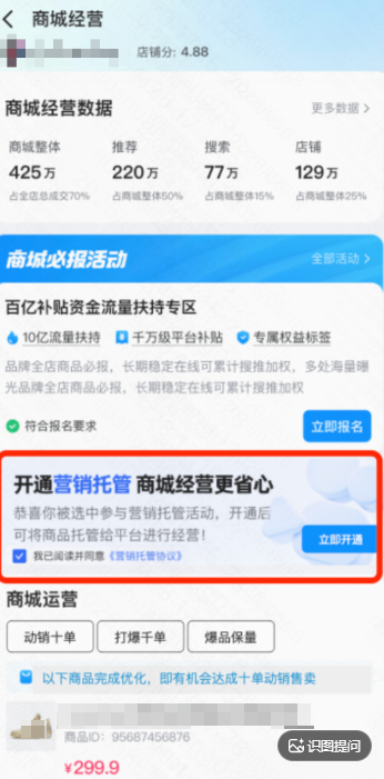 快手广告快手小店开通营销托管