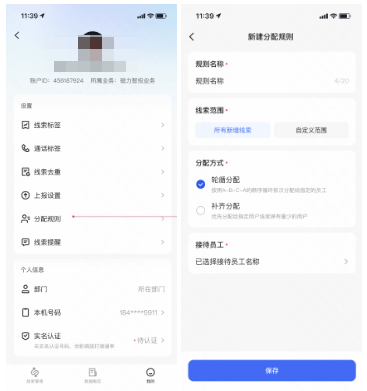 快手广告平台新建分配规则