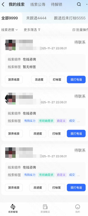 快手广告平台我的线索